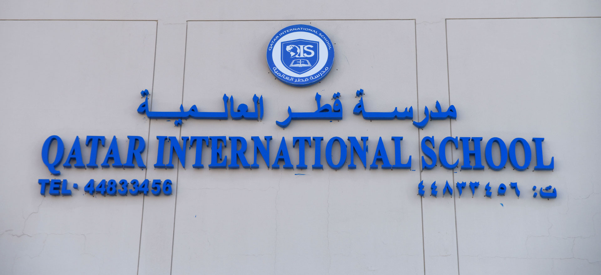 Qatar International School   QIS Image 8 